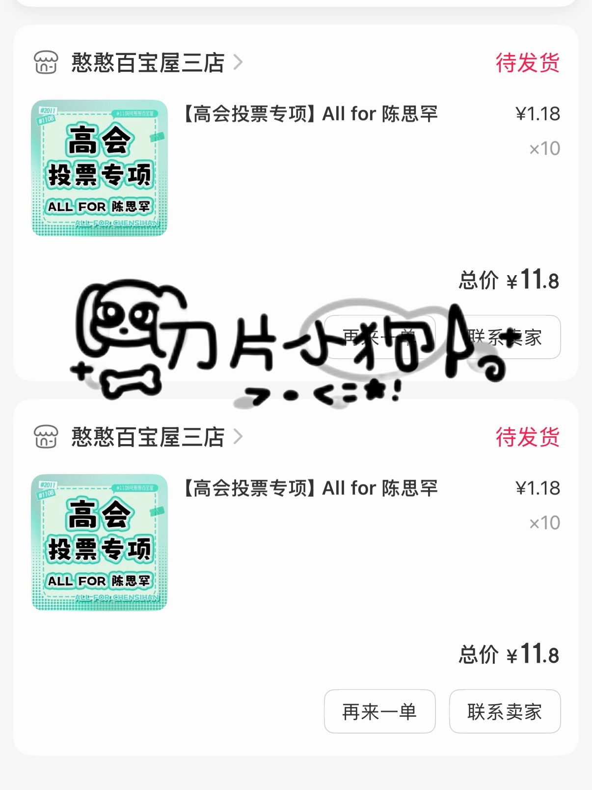 憨憨喝奶茶 