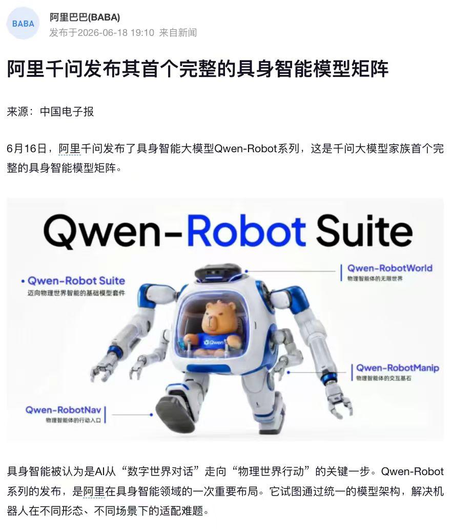 最近海光信息持续加码AI生态建设，而具身智能正成为行业最受关注的新方向之一。
作