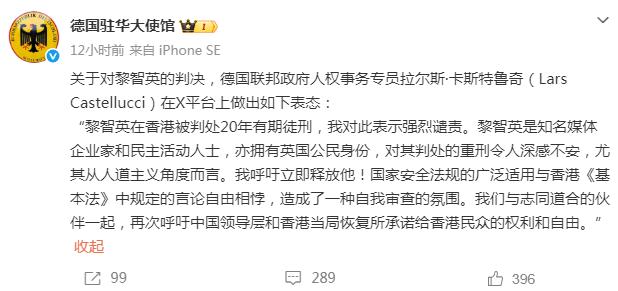 纳粹余孽，没安好心！——