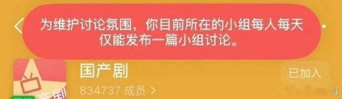 豆瓣国产剧组这个lj场终于要凉了吗🎉🎉🎉 