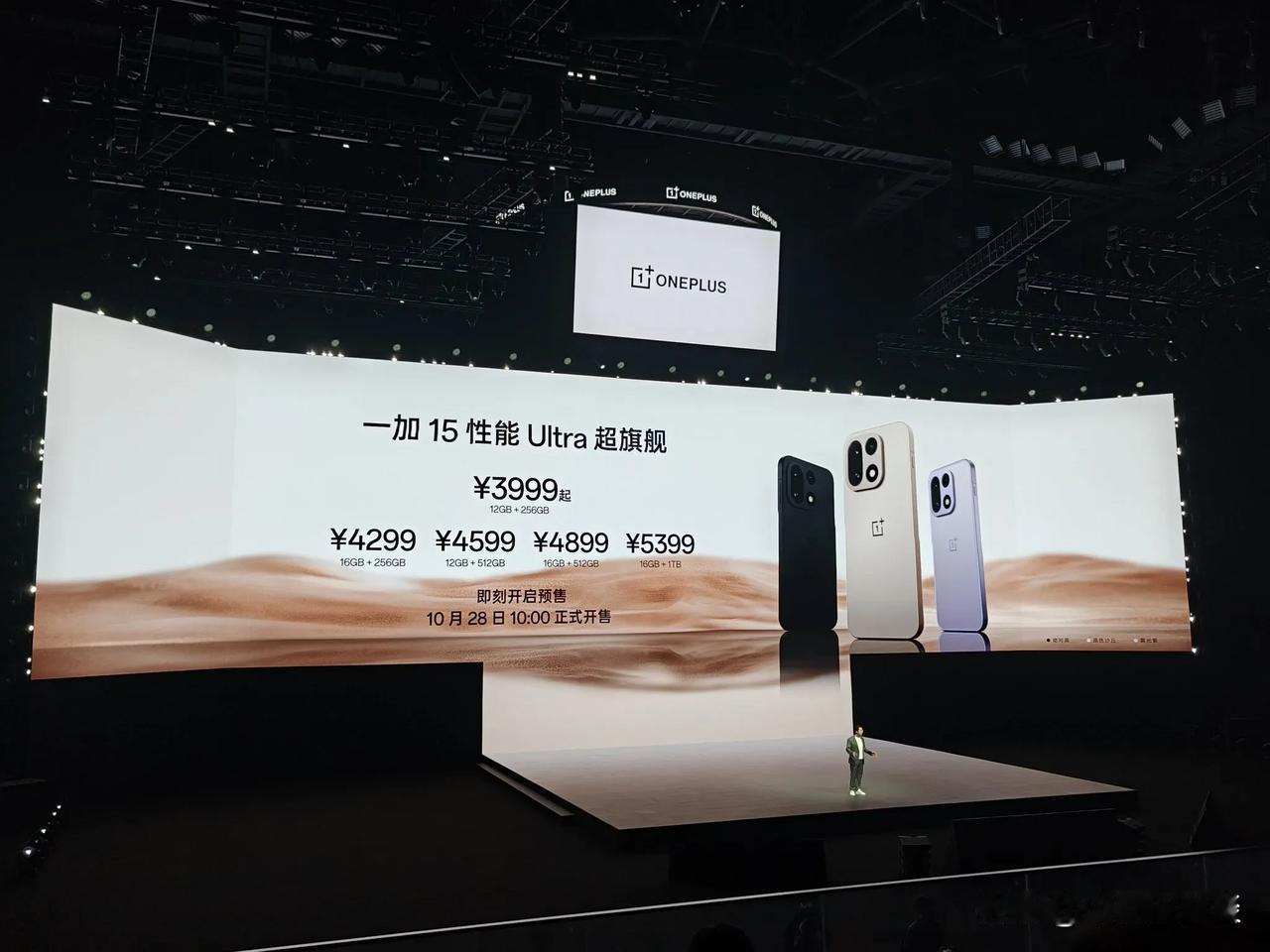 售价3999元起！这个价格这个配置太香了！
12+256GB：3999元  
1