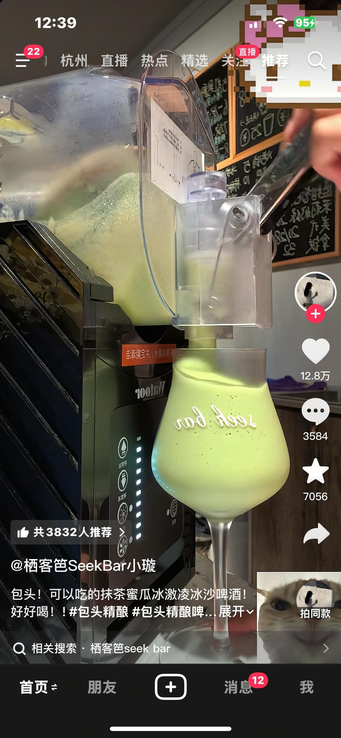 我靠到底啥味 