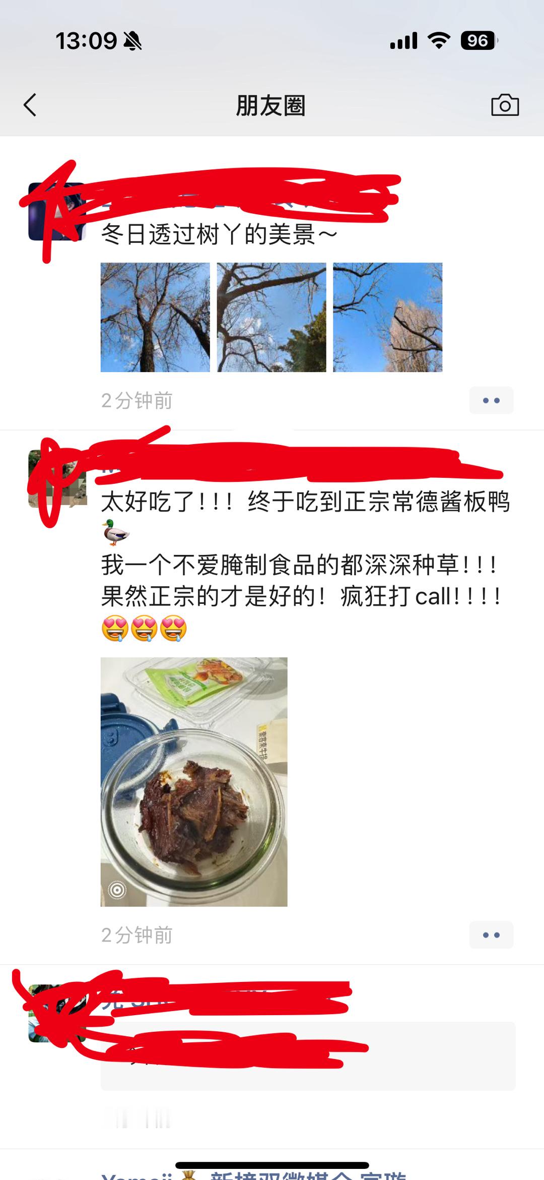 朋友圈先私密24小时再公开 关心在乎的人 才会点进去看 不关心的刷到也不在乎 可