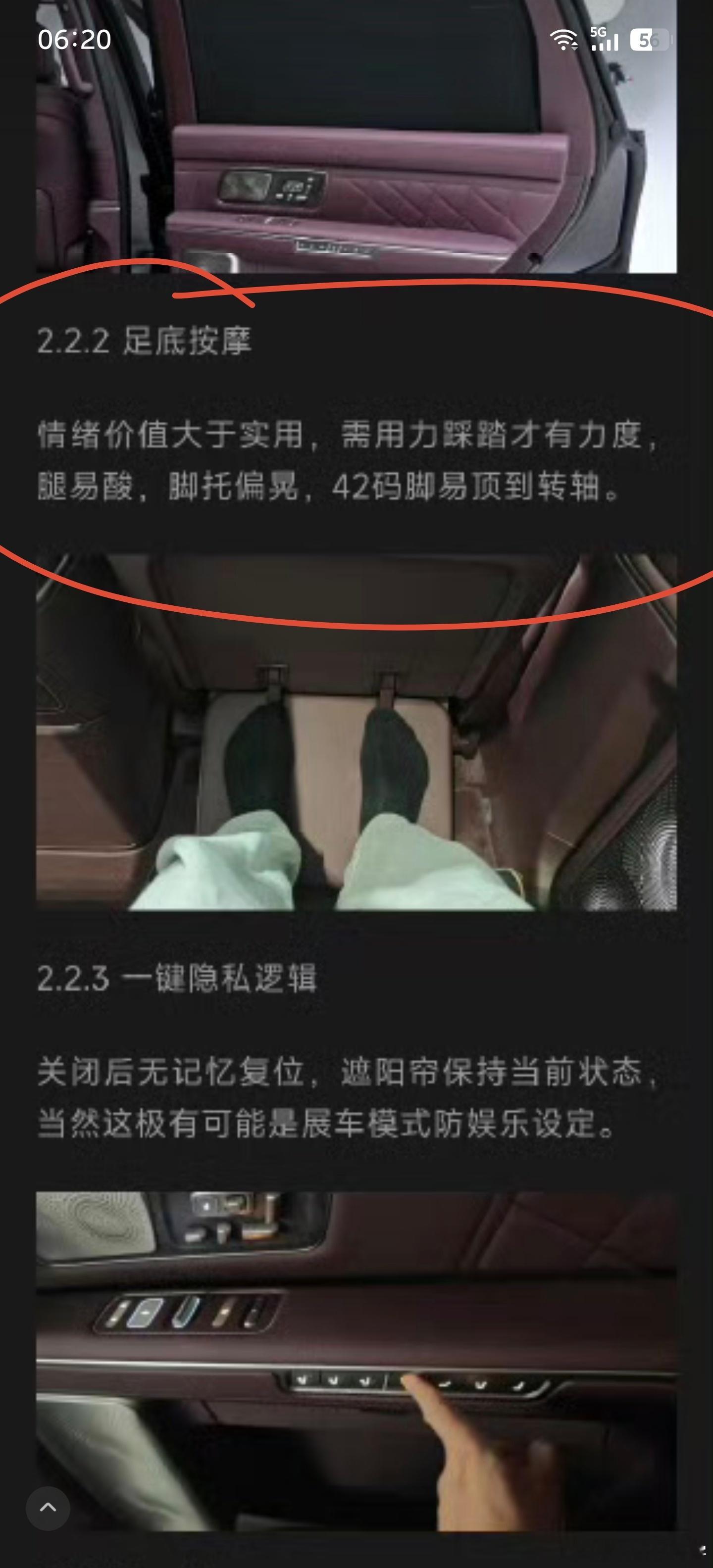 看到某位PQ的老师对于蔚来es9的列文虎克式的PQ，我内心是服气的。1、背板是软