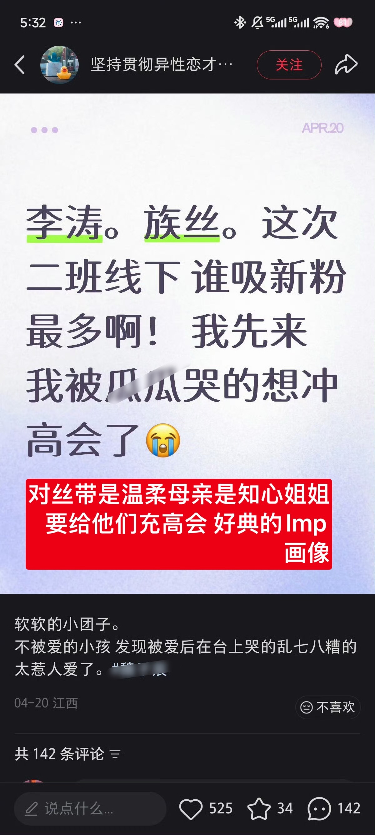 lmp典画像，把家族里上上下下的人爱了一个遍唯独恨穆祉丞 