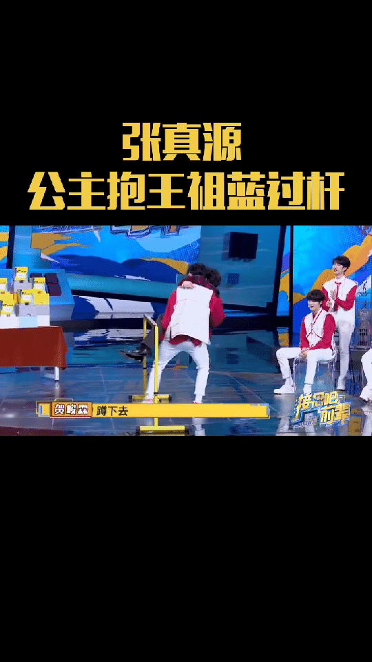 王祖蓝探班时代少年团演唱会刚在北影节跟贺峻霖合作完主持，这又来尽地主之谊探班演唱