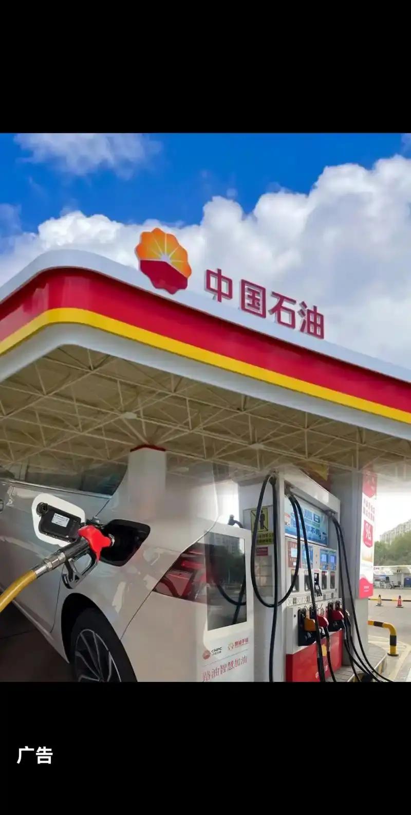 国内成品油预计4月21日下调，真心希望特不靠谱这次和伊朗的谈判能够靠谱一回，不要