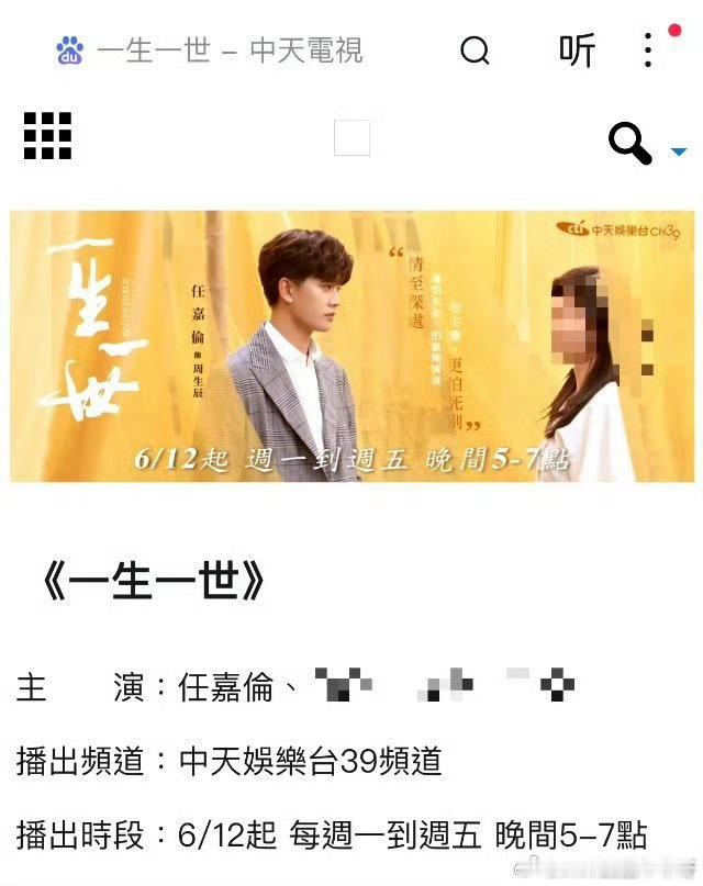 任嘉伦台湾地区的暑期是不是到了？又开始不间断播出任嘉伦的剧集啦！红房子那边也是刚