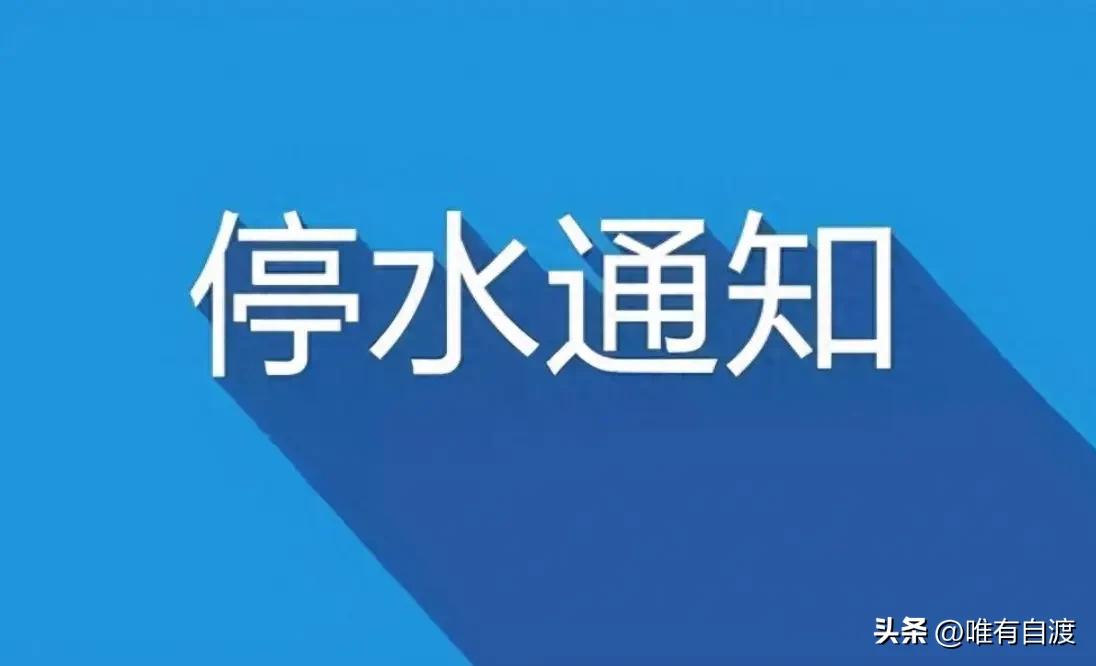 在大都市里生活不一定就是一切都美好。

7月6日，一大早，吉林市江南大面积停水，