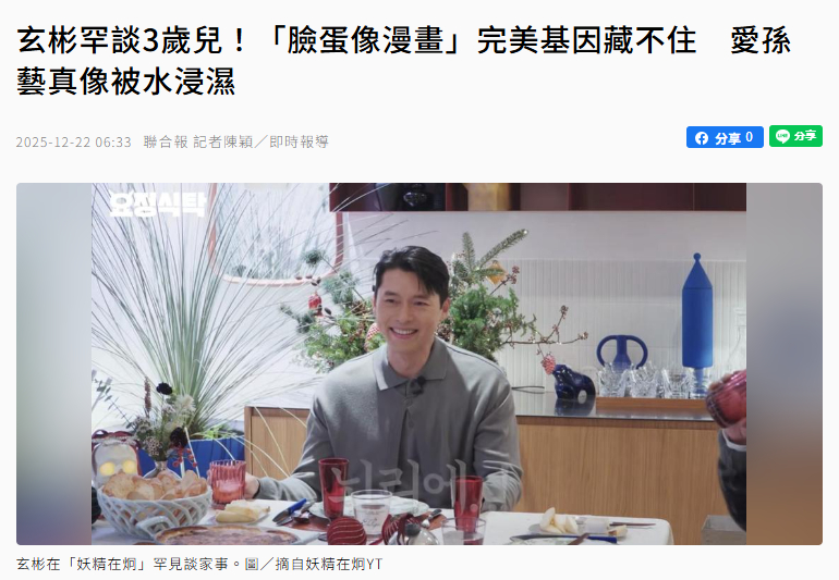 【玄彬何时爱上孙艺珍】玄彬说爱上孙艺珍是很自然的事玄彬孙艺珍还是很好磕！最近，玄