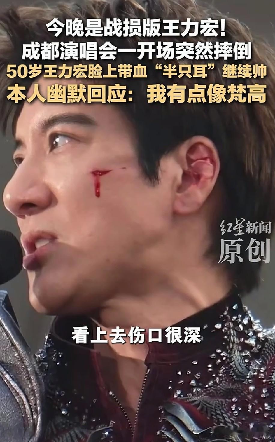 真的被今晚的王力宏狠狠圈粉了！
唱着唱着，人被舞台遗留的安全带绊住，整个人直接栽