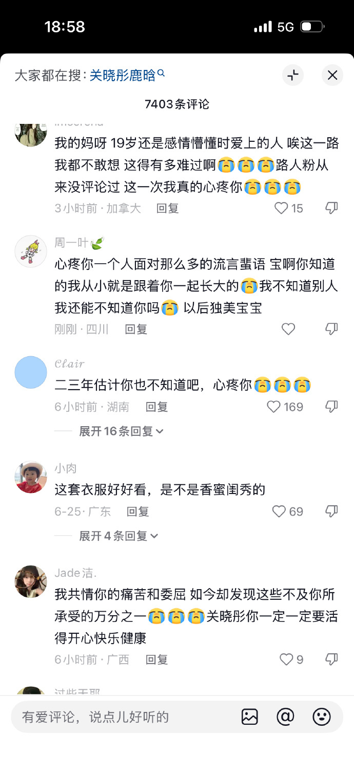 鹿晗和关晓彤，的粉丝，现在都在说对方有错自家哥姐是受害人鹿粉说哥哥付出了很多，关
