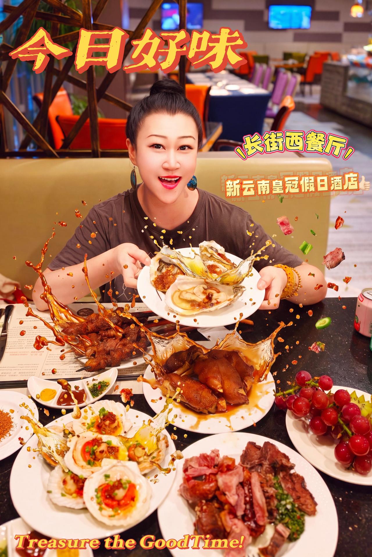 在新云南皇冠假日🍺用炭火和肉香治愈生活
周五的落日不是结束的信号，是一场奔赴肉