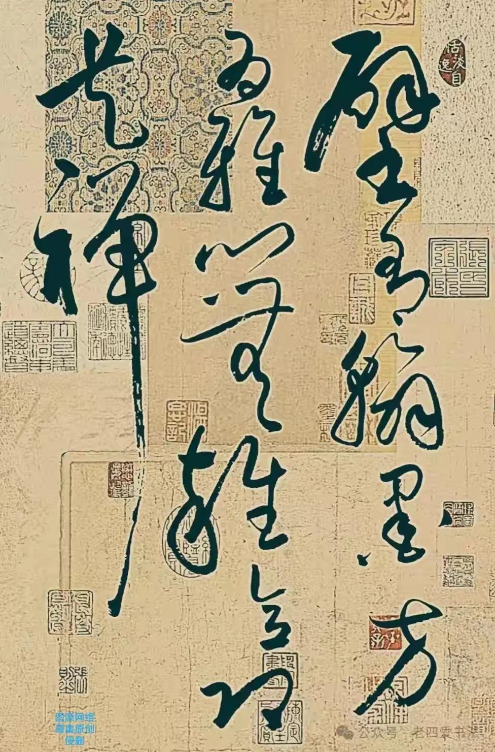 走笔龙蛇。，
潇洒飘逸。
壁有翰墨方为雅，
心无杂念即是禅。