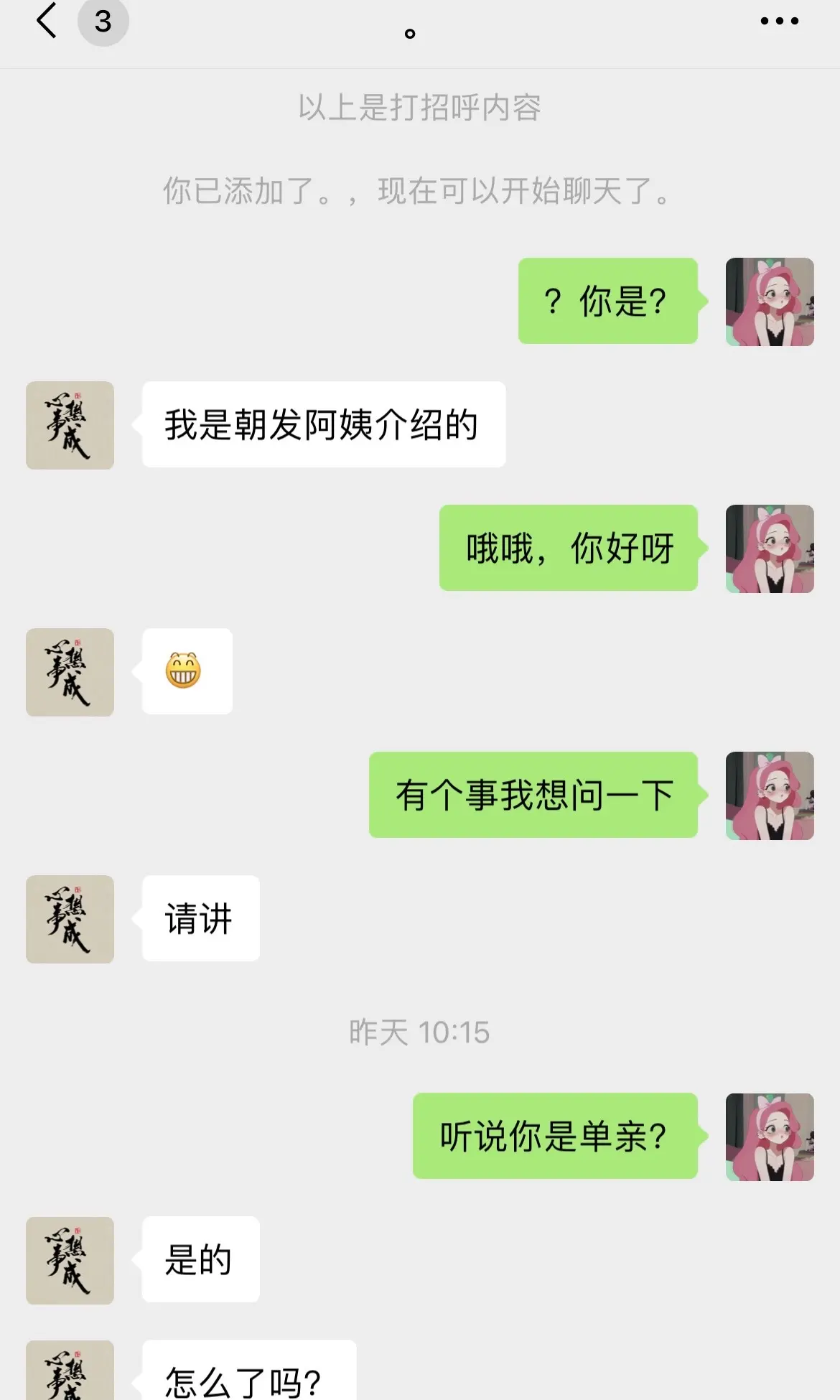 相亲就是这样现实，仿佛单亲家庭就是原生家庭不幸福