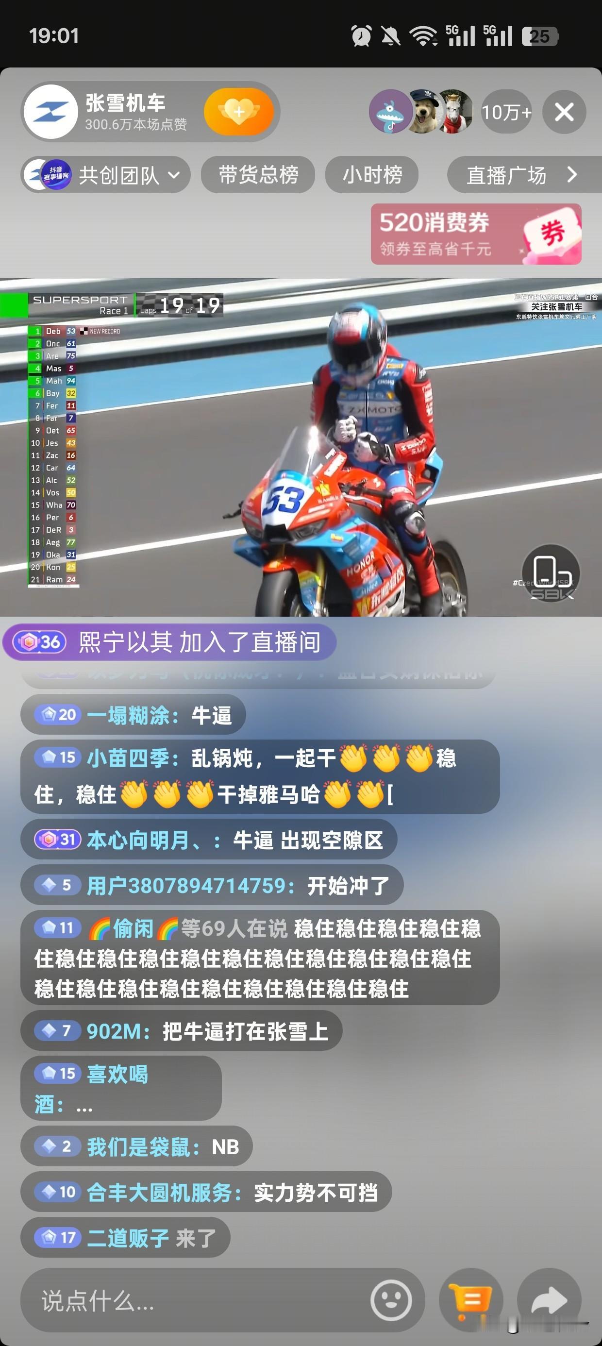 又赢了。[玫瑰][玫瑰][玫瑰][玫瑰][玫瑰][玫瑰][玫瑰][玫瑰][玫瑰]