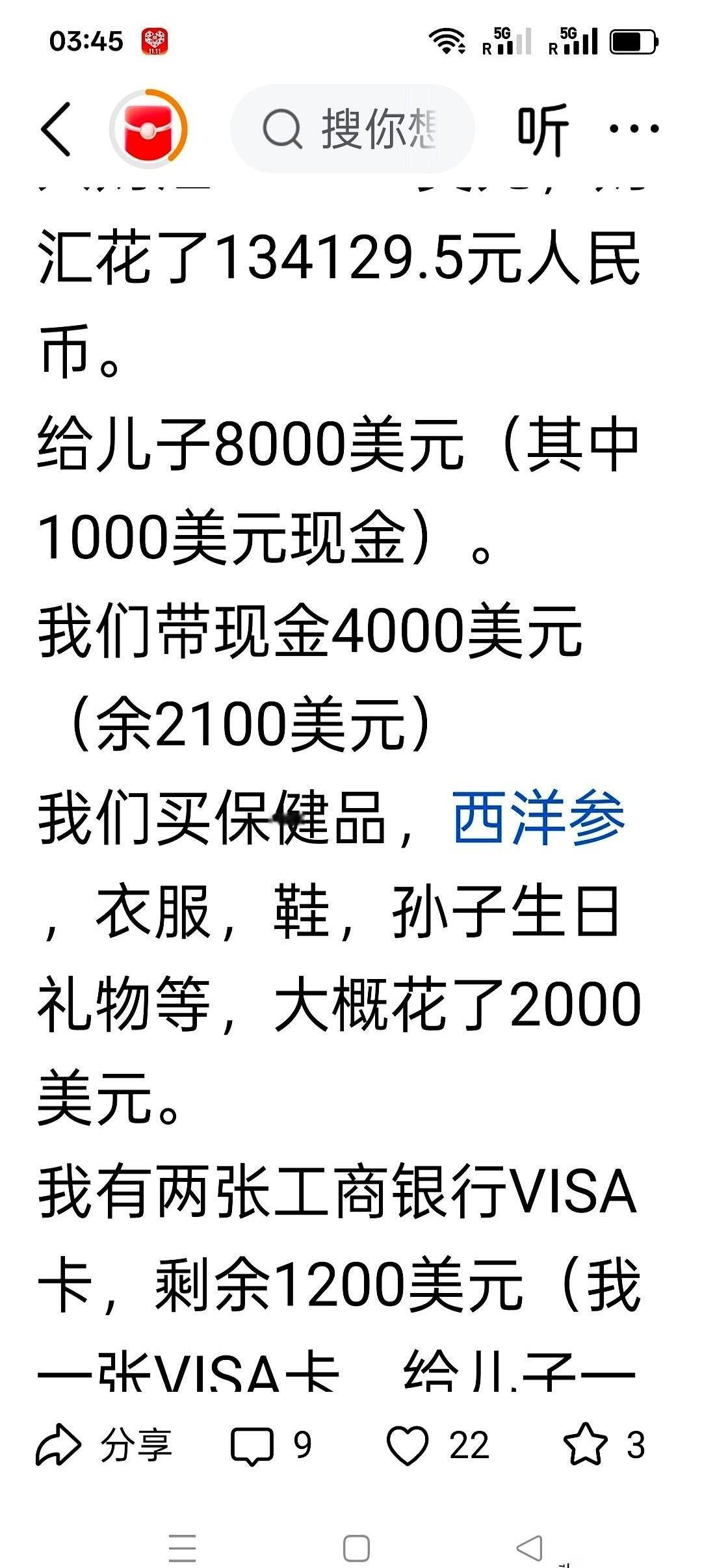 一个41岁的男人，在朋友圈发：
“明天我妈驾到，今晚封锅不做了。”
“坐等上海扶