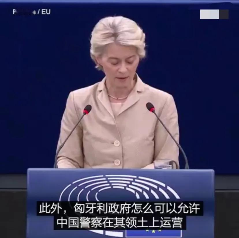 欧盟委员会主席冯德莱恩10月9日在欧洲议会总部发言时表示，匈牙利与北京和莫斯科的