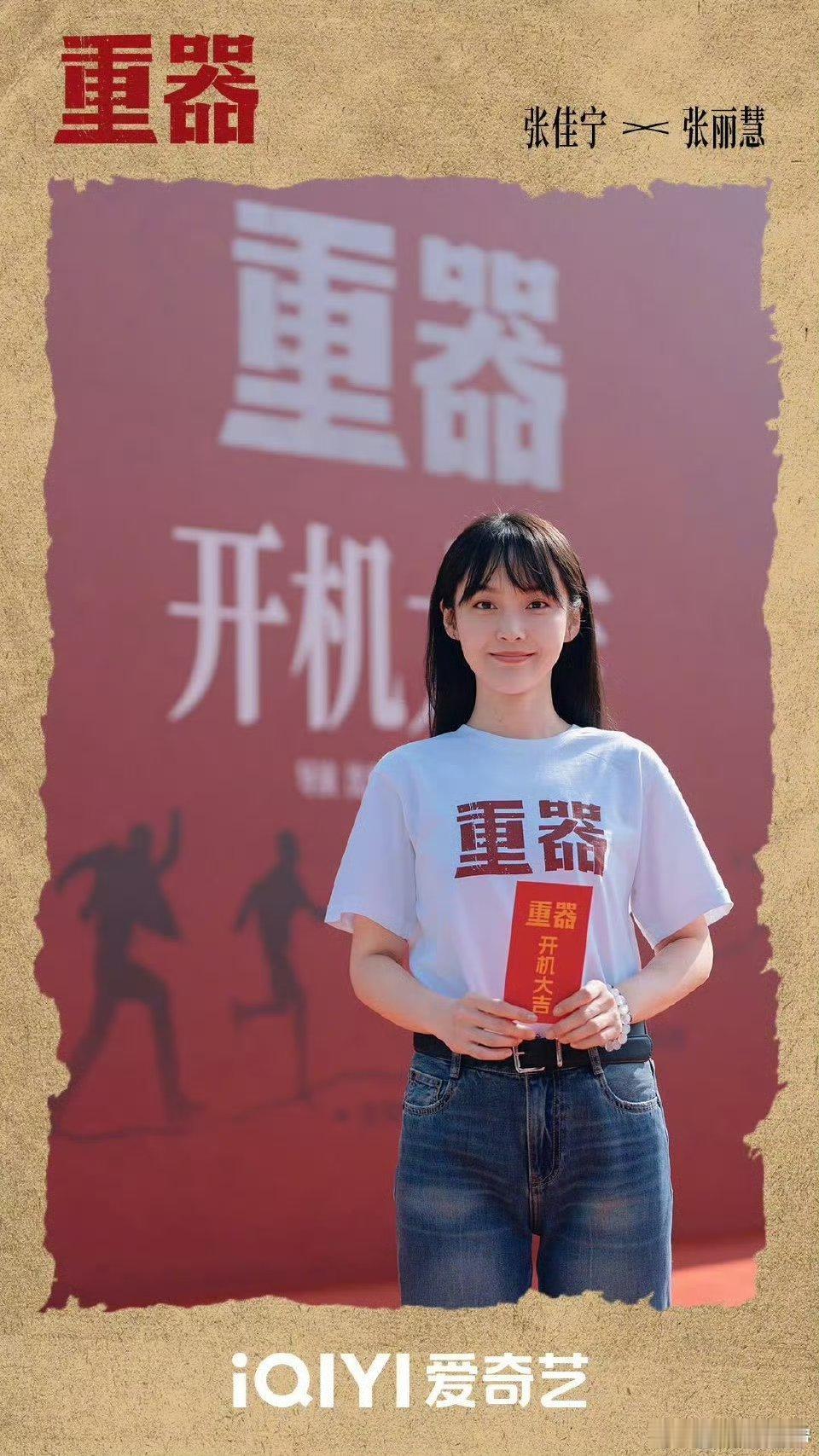 张佳宁好特别的杀青捧花 笑容触动我的心弦[抱一抱][抱一抱]长在我心坎上的人，就