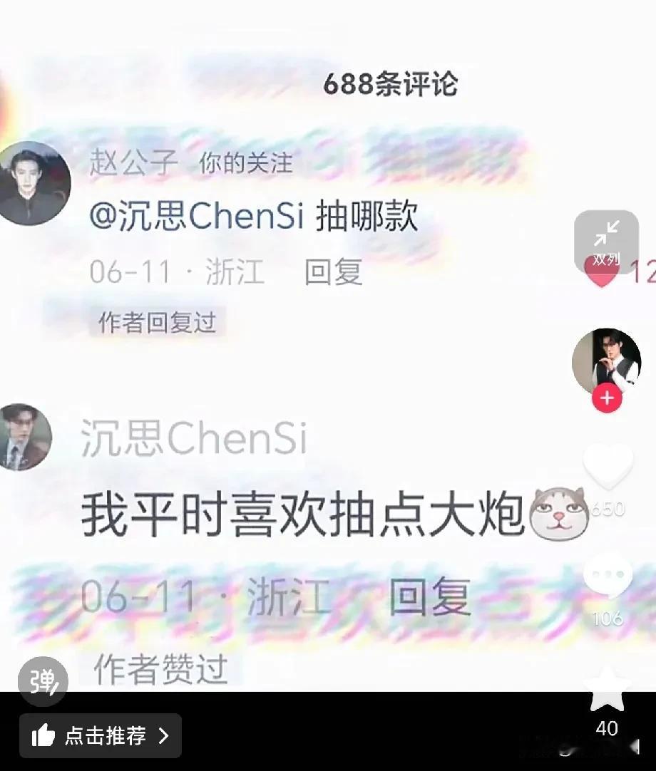这俩个凑一起，宇宙不炸掉啊
女主再➕一个要强的