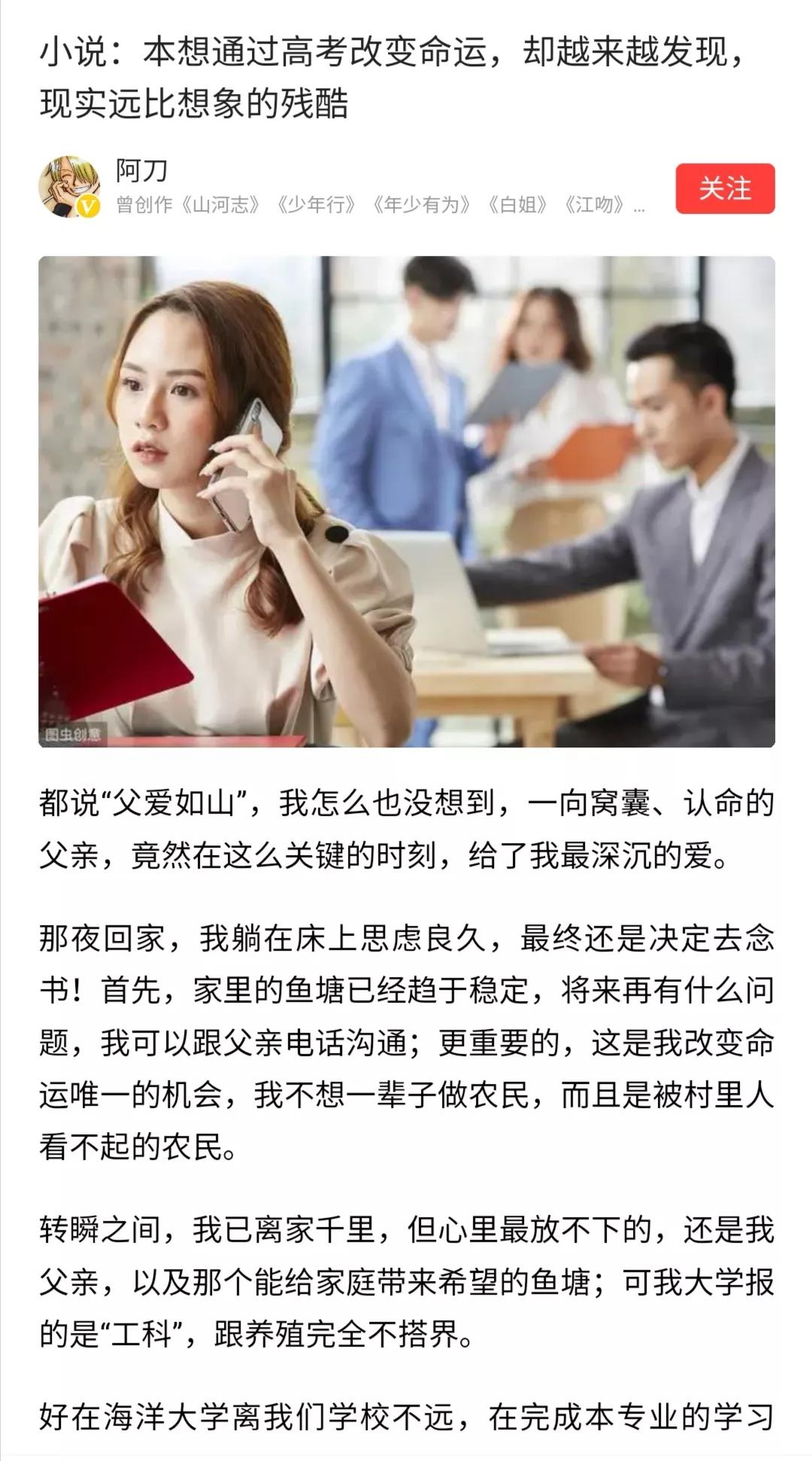 高考已经与20多年前完全不同了，还以“改变命运”来对待高考，只会焦虑、失望。

