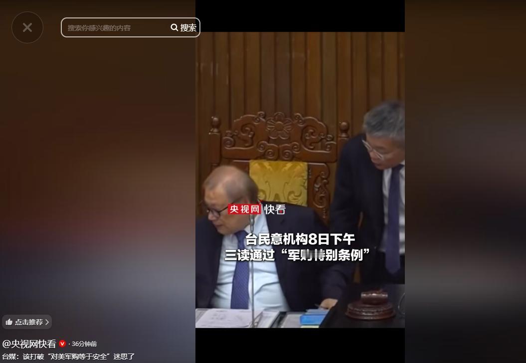 美国“提款机”当了几十年！数千亿军购换来的，全是过期货和空头支票。

在台湾社会