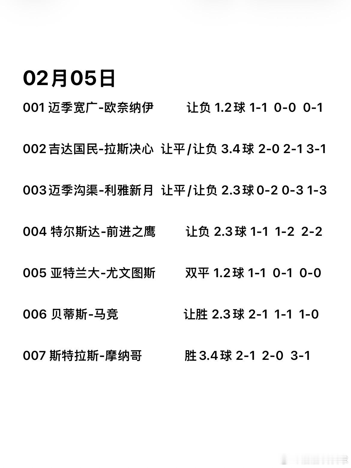 周四分享一波！沙特联亚特兰大vs尤文图斯贝蒂斯vs今日足球赛事推荐
