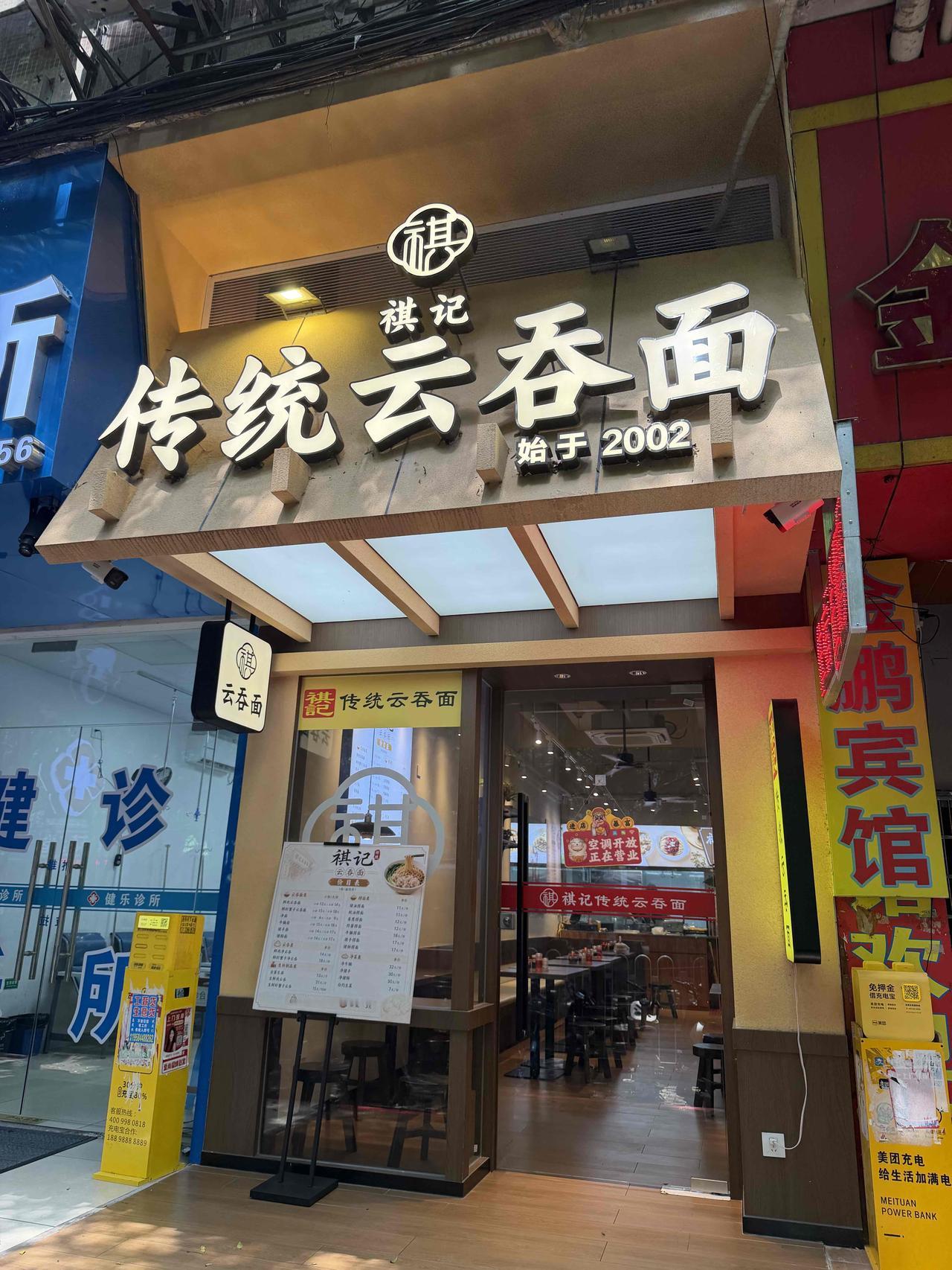 你知道怎么吃传统的广式云吞面吗？它从来不是一碗简单的汤面，是市井沉淀百年的吃食美
