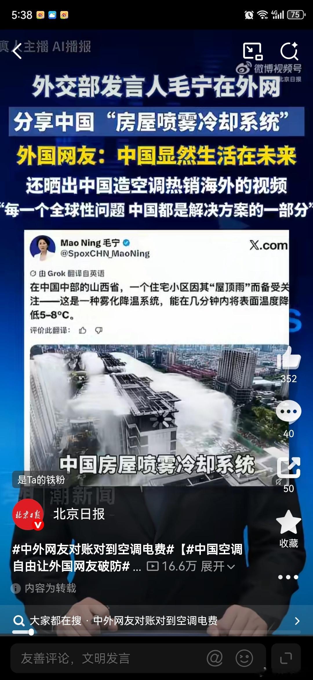 中国空调自由让外国网友破防那么问题来了，为啥外国网友没有空调自由呢？这里面有一部