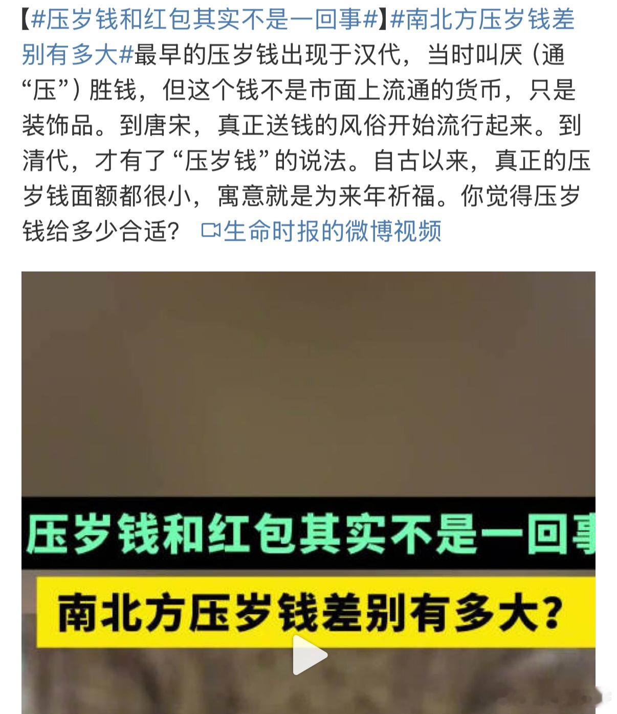 我理解的压岁钱是除夕夜父母给的红包则是大年初一开始去长辈亲戚家拜年给的[二哈]不