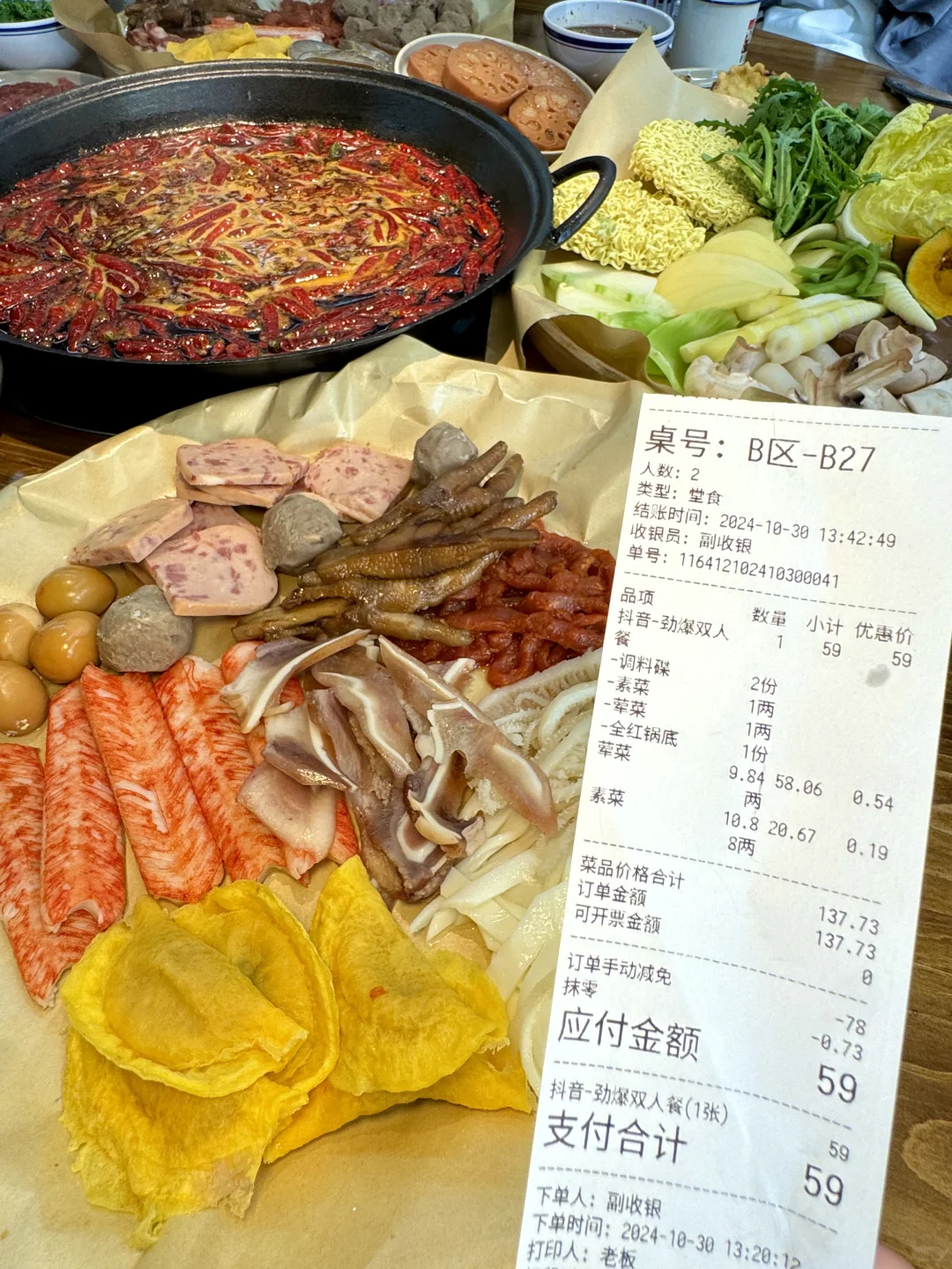 南京新街口…穷鬼火锅店