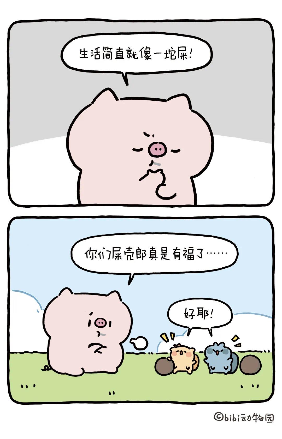 绘本 原创漫画 搞笑漫画 漫画 生活