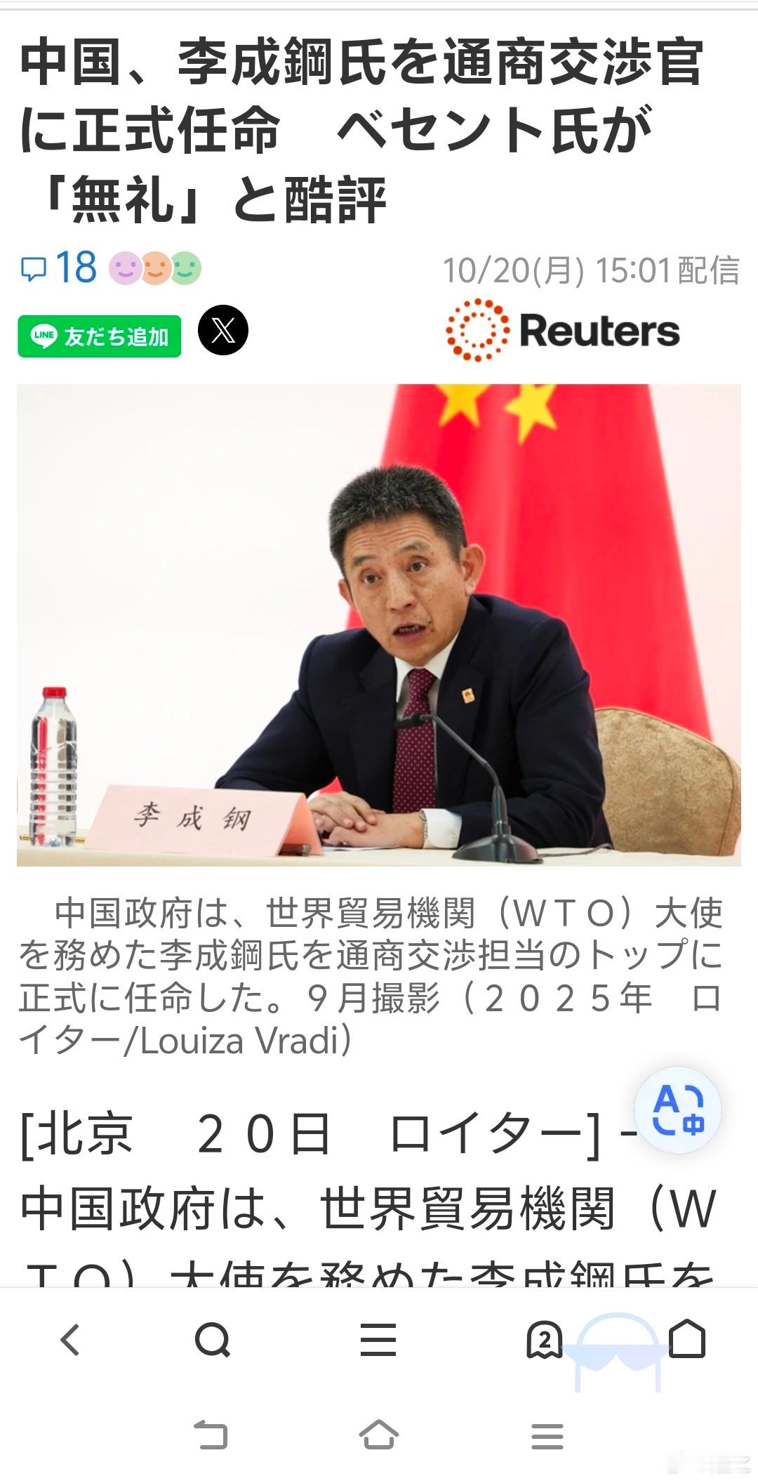 还说呢，今天李成钢被免职这个，还以为是中国在对美谈判前摆姿势给台阶呢。让这几天一