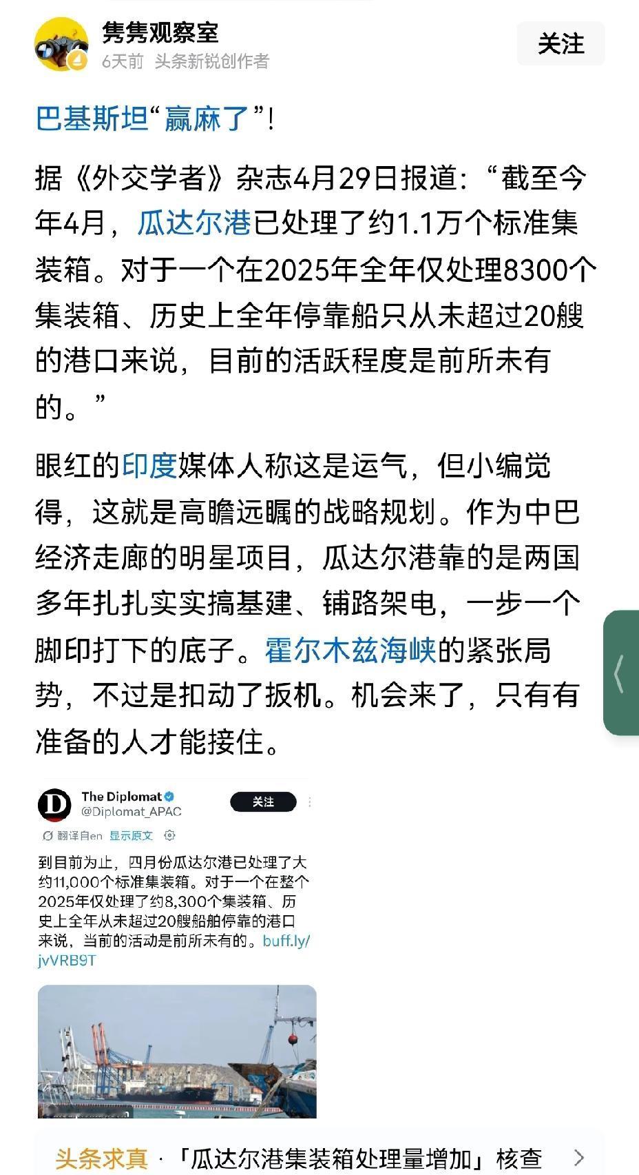 【美伊战争盘活了巴基斯坦的瓜达尔港】不得不说，美伊战争确实盘活了巴基斯坦的瓜达尔