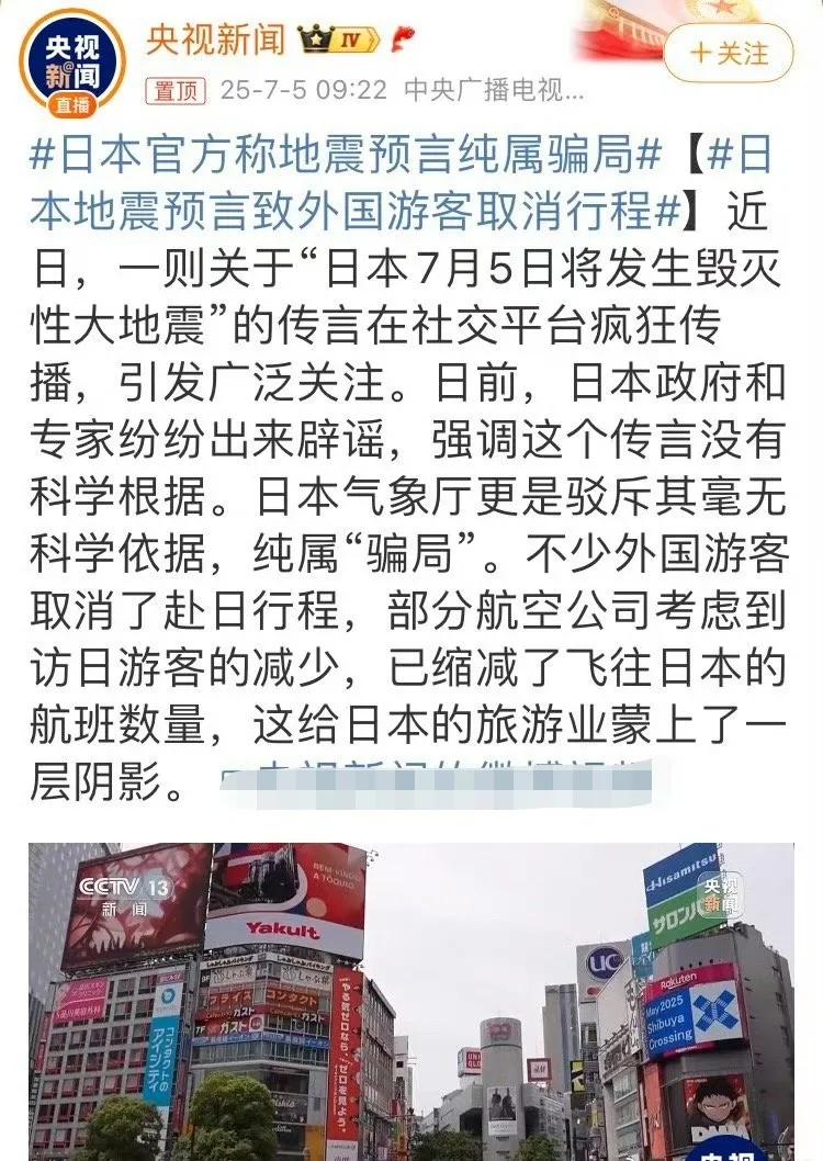 这个妖言惑众的家伙有没有被抓起来，影响这么大？