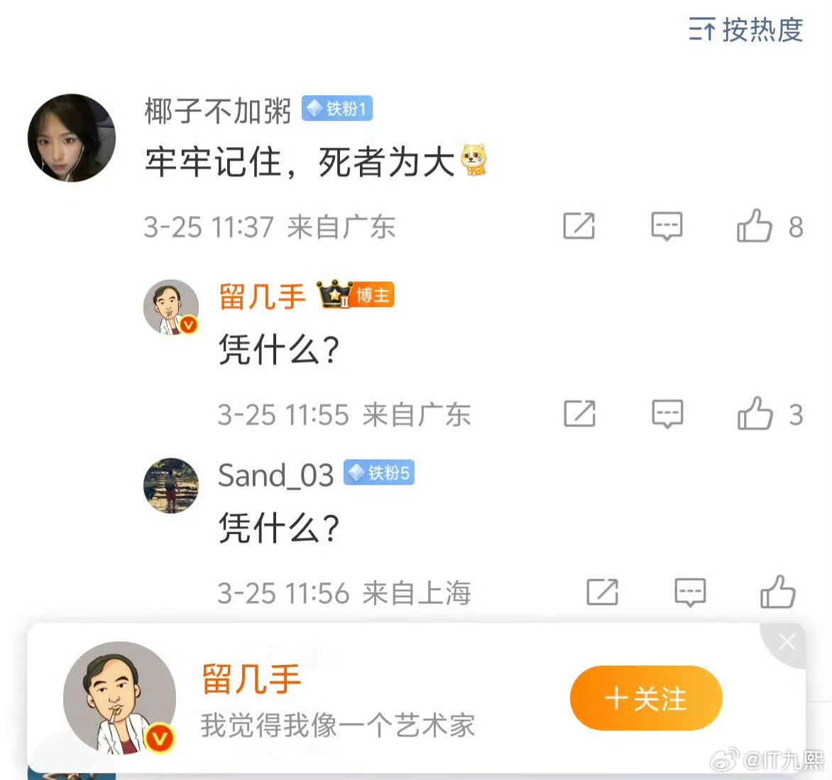 留几手说这话，素质堪忧既然说“张雪峰跟你没关系”，那你没事跳出来阴阳什么不认“死