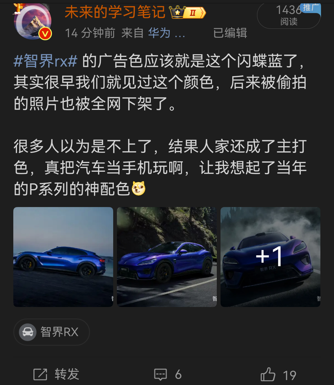 果然和我想的一样，纯血鸿蒙的智界越来越会“借力”华为了，经典的配色，一样艺术的产