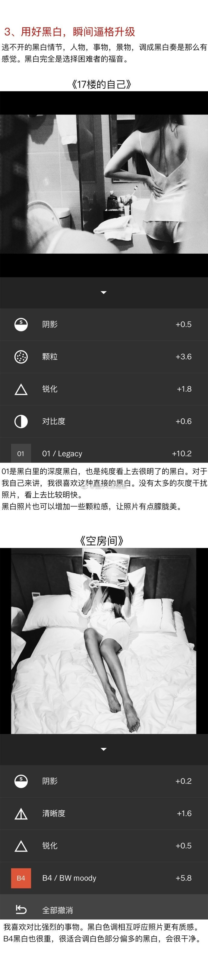 史上最全的vsco调色步骤，文字比参数意义更深哦~