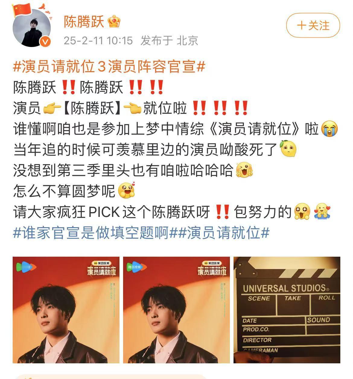 于正新签艺人陈腾跃新综  于正新签艺人陈腾跃新综 《演员请就位3》即将就要开播了