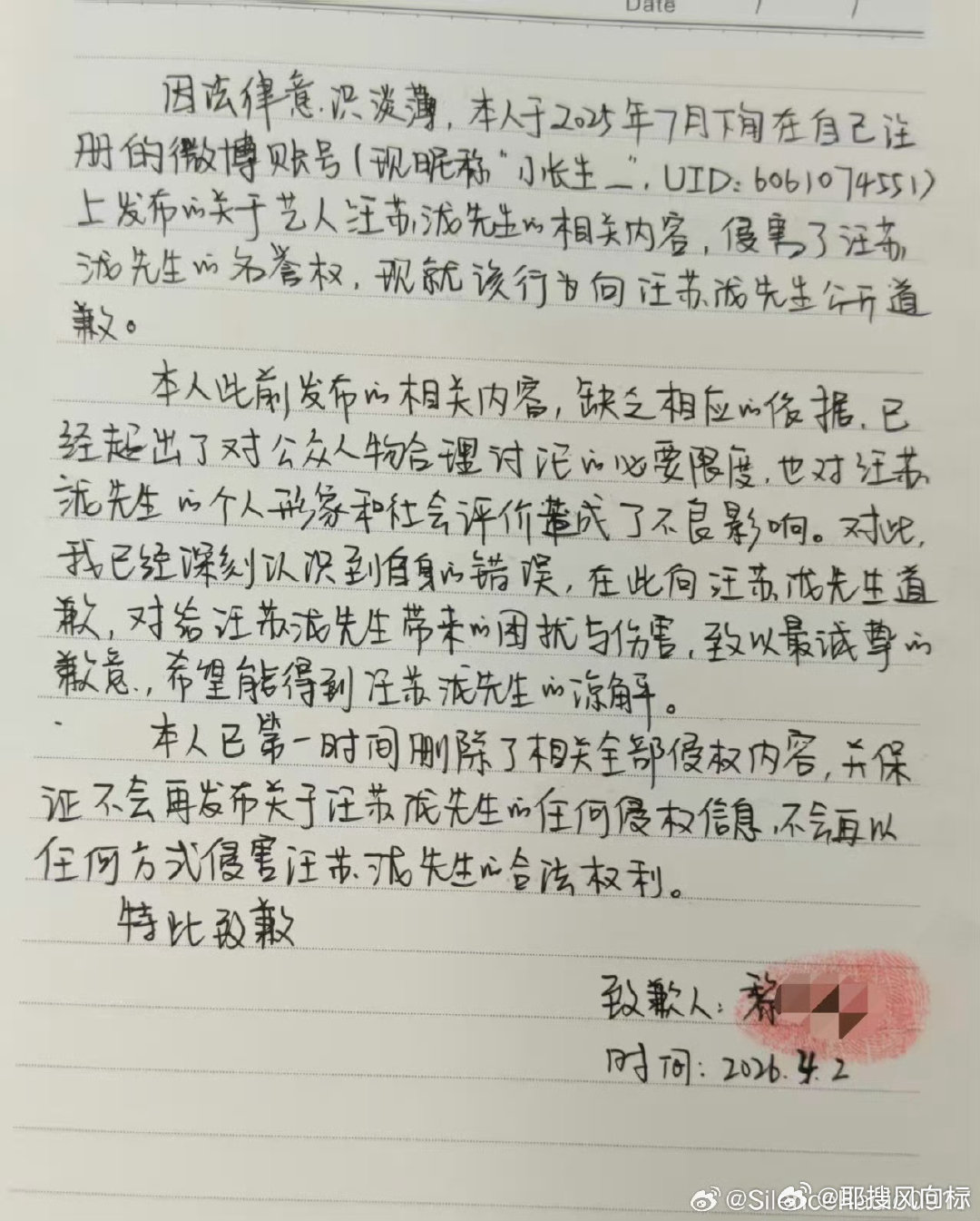汪苏泷告黑胜诉汪苏泷捐赠赔偿款谁懂啊！汪苏泷告黑胜诉还把赔偿款全捐了，用10万善