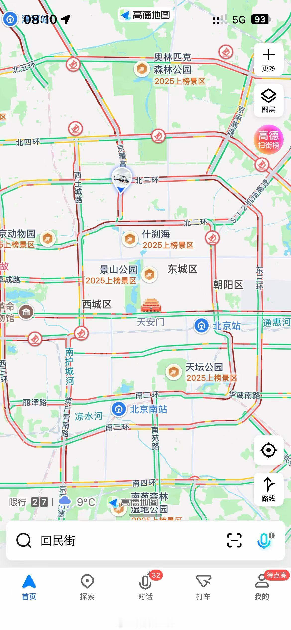 北方开启秋雨绵绵模式节后上班第1天今天你堵车了吗？ ​​​