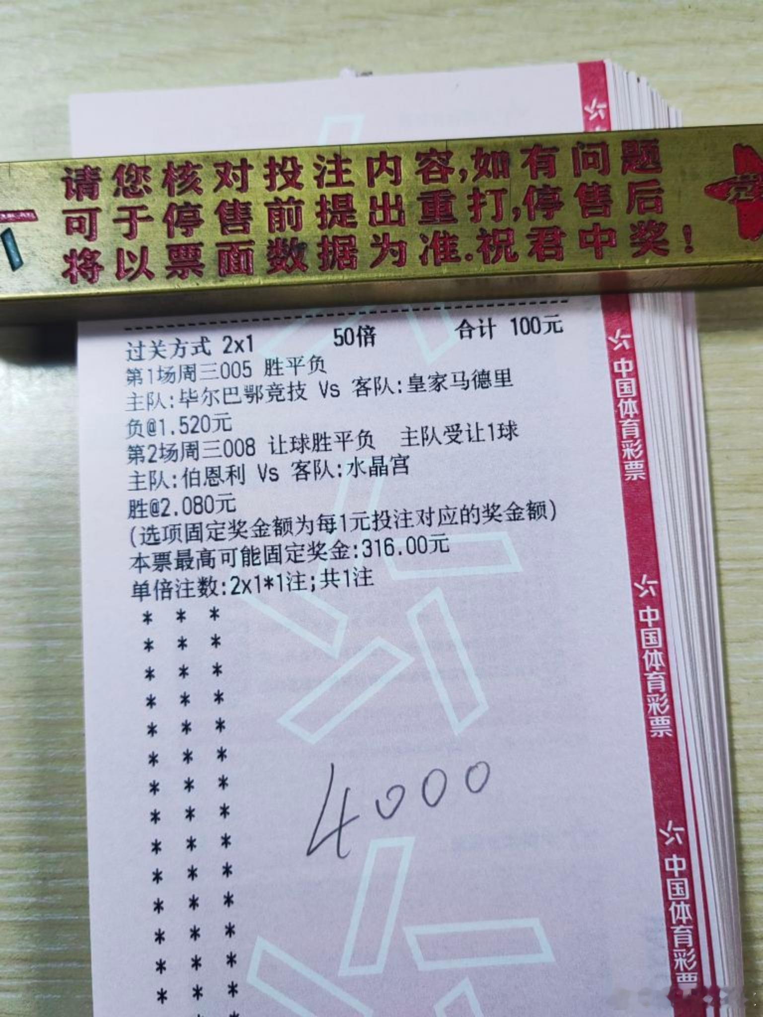 12月3号 精品菜 排列三 更心