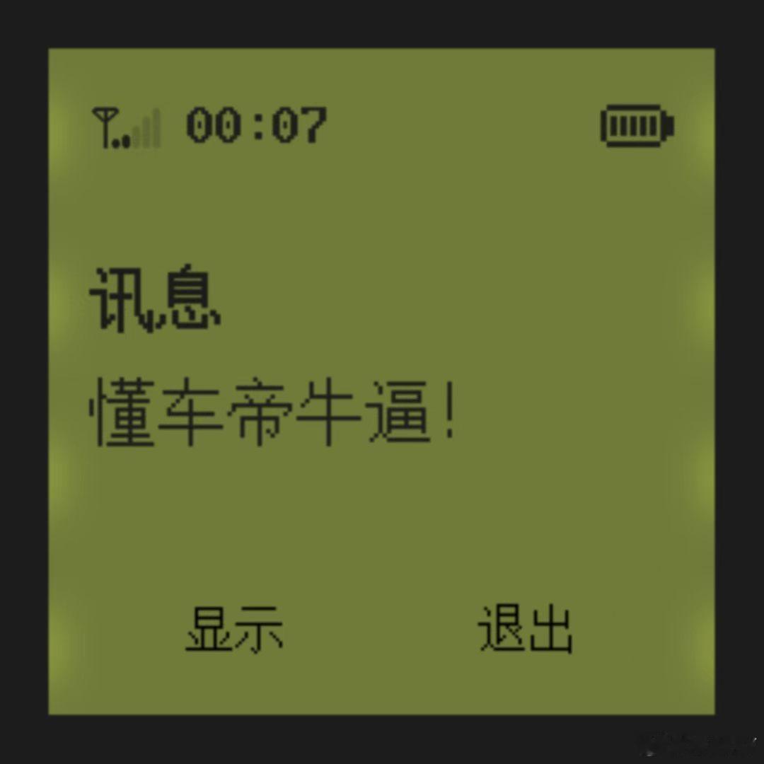 懂车帝测试看了一个半小时懂车帝的视频，太震撼了。 ​​​