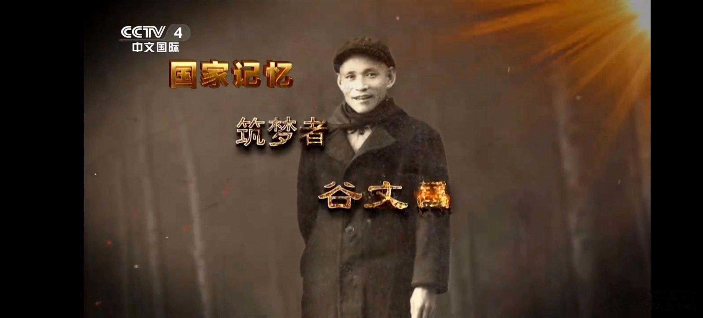 我们隆重纪念中共福建省漳州市东山县委书记、县长，100位新中国成立以来感动中国人