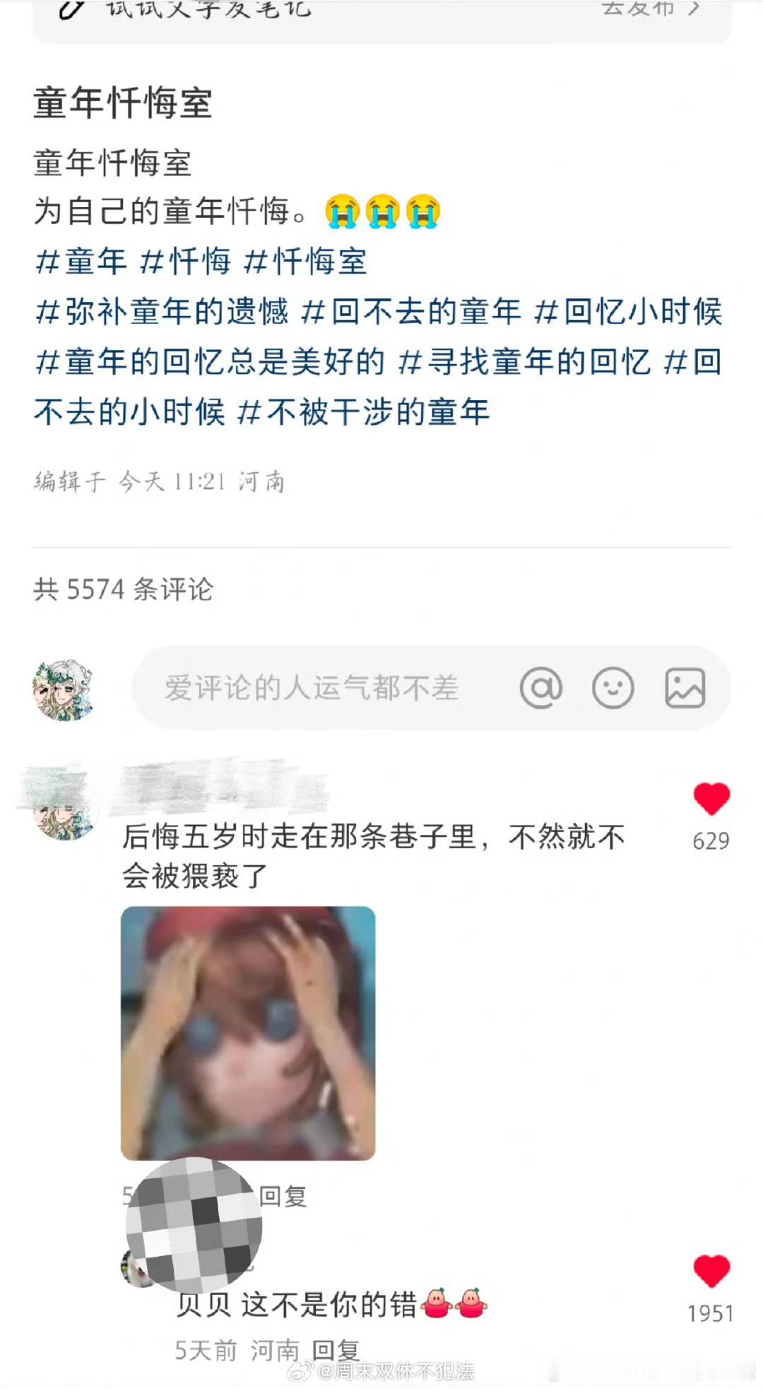 在网上还是不要随意说出自己的痛苦，不然就有很大概率被某些人缠上 