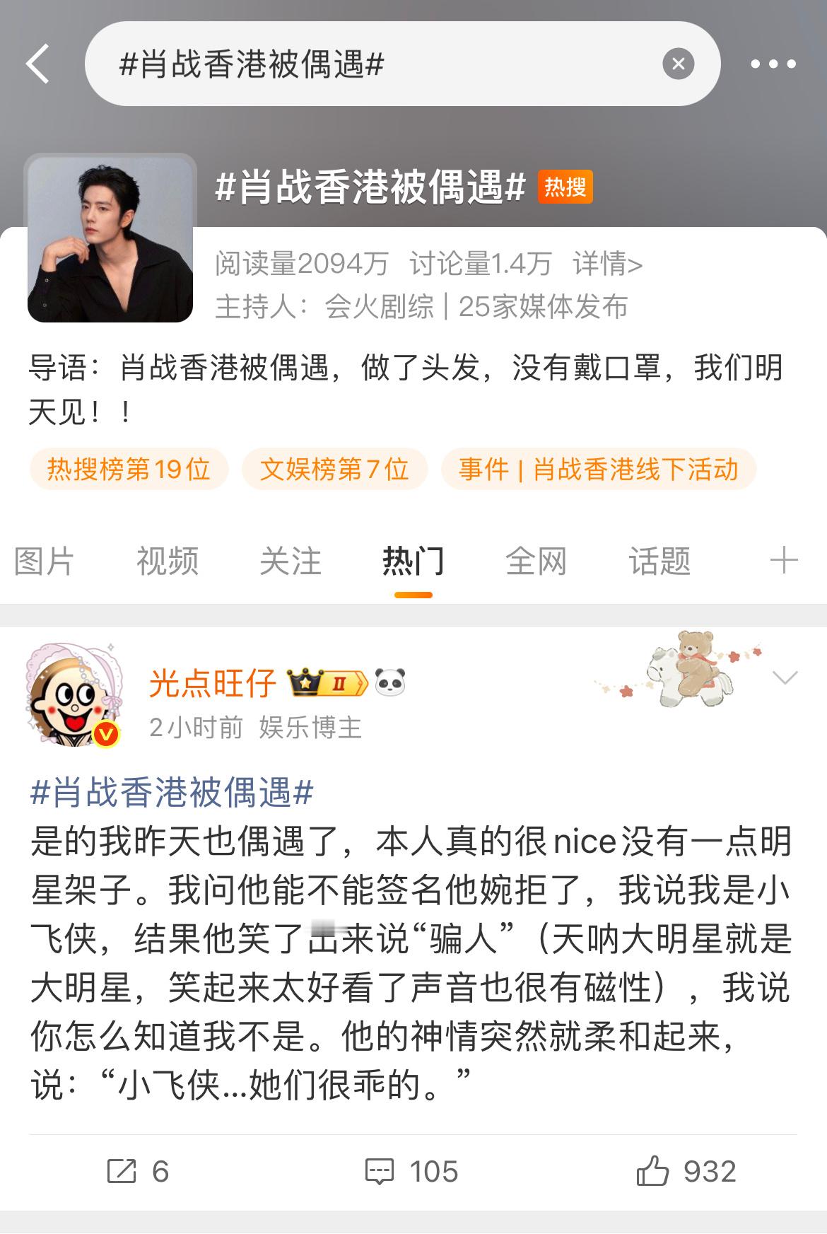 6转上热门，什么水平 