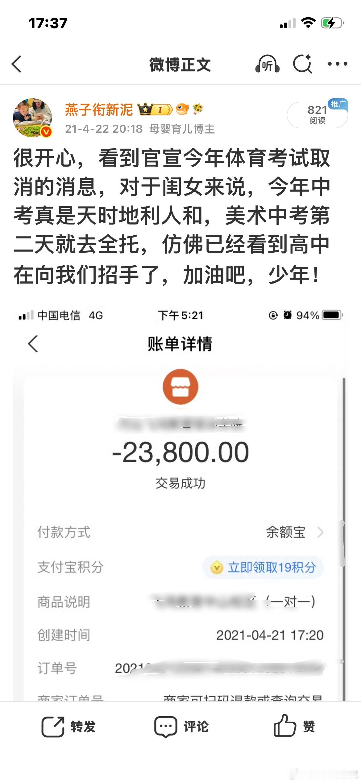 这可不是近期发生的事情，我闺女五年前的中考，因为是临时学的美术，初三有一两个月没