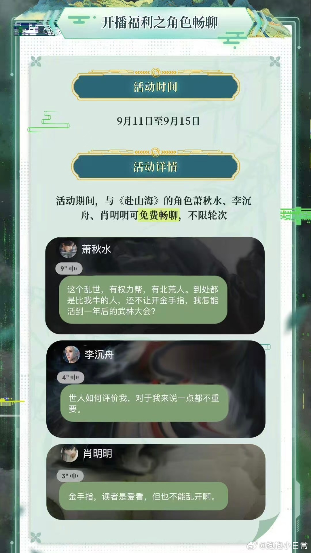 赴山海来袭看你往哪桃桃园结毅 看到桃的云包场周边，真的心动了！每个设计都特别可爱