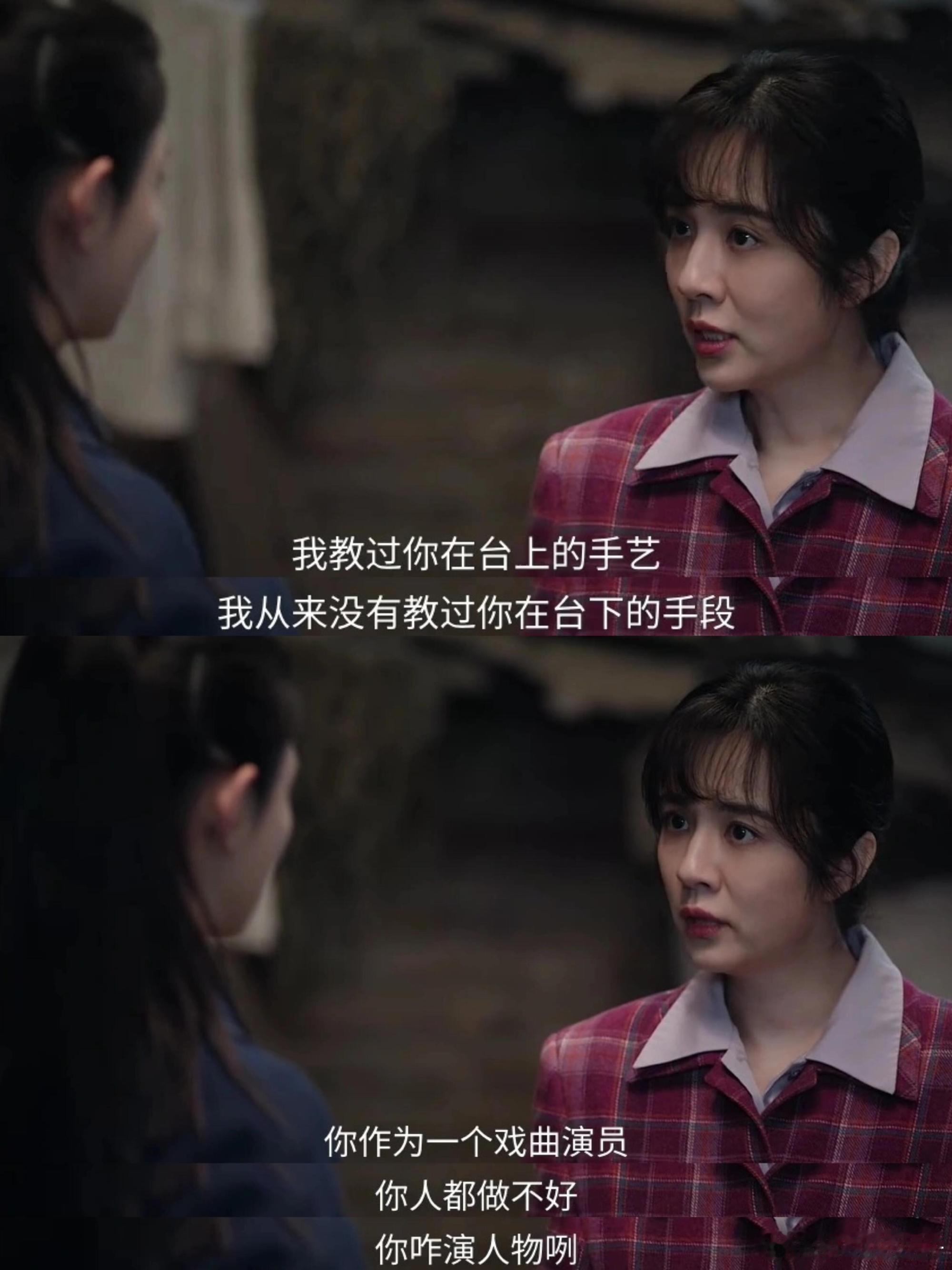 主角里的王晓晨的台词，同样的话说给楚嘉禾也送给韩沛颖 