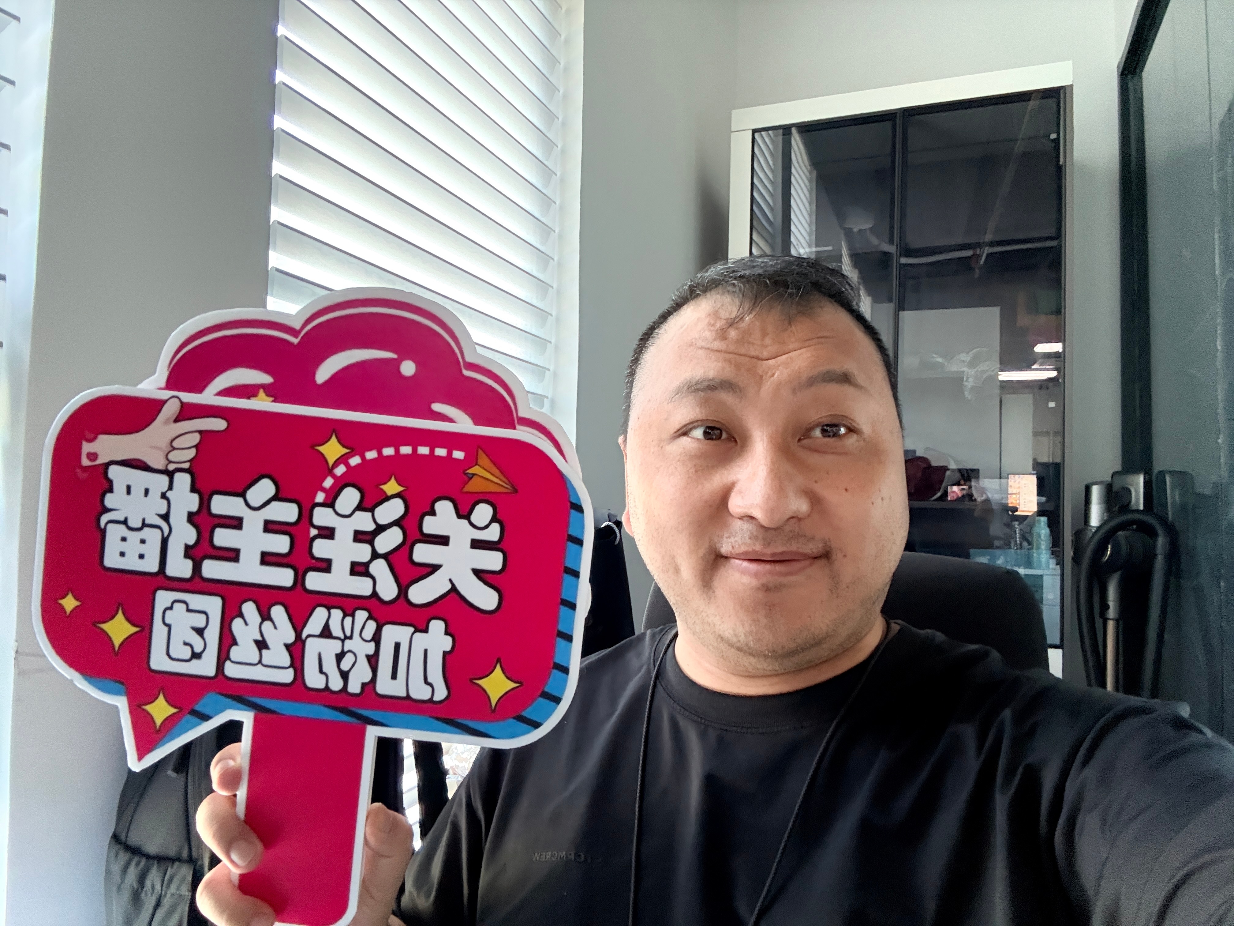 昨晚直播间总人数已经突破 9W 了，在线人数在 1600 左右，赶紧定制了举牌，